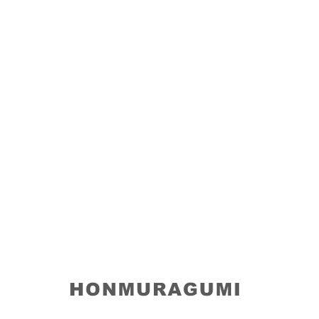 本村組